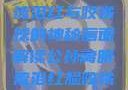 公孙离的独特魅力，眼流泪红与咬铁球的神秘画面解读公孙离眼流泪红脸咬铁球图片在线观看