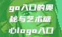 探索糖心logo入口的奥秘与艺术糖心logo入口苹果手机