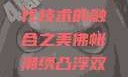佛帐潮绣凸浮双龙耳帐—传统工艺与现代技术的融合之美佛帐潮绣凸浮双龙耳帐百度云by一叶孤舟呀