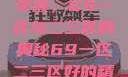 探索最佳精华液，69一区与二三区的奥秘69一区二三区好的精华液在线观看