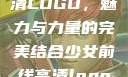 少女前线高清LOGO，魅力与力量的完美结合少女前线高清logo大图