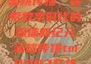蜜桃传媒，探索数字时代的媒体新纪元蜜桃传媒tm0083在线