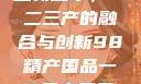 探索中国产业新篇章，一二三产的融合与创新98精产国品一二三产区区:发现