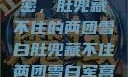 军营深处的秘密，肚兜藏不住的两团雪白肚兜藏不住两团雪白军营小说在线看
