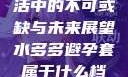 水多多，生活中的不可或缺与未来展望水多多避孕套属于什么档次