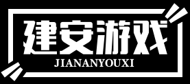 建安游戏网