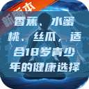香蕉、水蜜桃、丝瓜，适合18岁青少年的健康选择  第1张