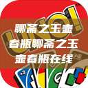 聊斋之玉壶春瓶聊斋之玉壶春瓶在线  第1张