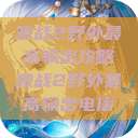 激战2野外最高输出攻略激战2野外最高输出电信  第1张