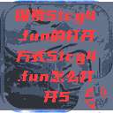 探索51cg4.fun的打开方式51cg4.fun怎么打开5  第1张