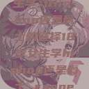 关于十八岁女生学习Hip-hop还是爵士的选择18岁女生学hiphop还是爵士 rapperdiss  第1张