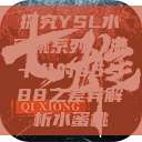 探究YSL水蜜桃系列，满十八的86与88之差异解析水蜜桃  第1张