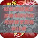 吃瓜视频最全观看指南吃瓜视频最全观看骑行圈  第1张