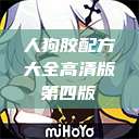人狗胶配方大全高清版第四版  第1张