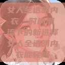 女人全透明内衣,时尚潮流下的新选择女人全透明内衣能穿吗 第1张 女人全透明内衣,时尚潮流下的新选择女人全透明内衣能穿吗 第1张