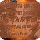 中国农村的真实面貌，变迁与发展中国农村真卖Bbwbbw  第1张
