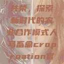 人马畜禽合作共荣，探索新时代的农业合作模式人马畜禽croproation官网入口  第1张