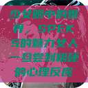 少女眼中的世界，SPEKS的魅力女人一旦尝到粗硬的心理反应  第1张