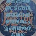暴躁老阿姨的CSGO技能搭配介绍暴躁妹妹csgo直播内容与评价  第1张