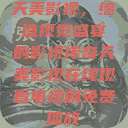 天美影视，缔造视觉盛宴的影视传奇天美影视在线观看电视剧免费播放  第1张