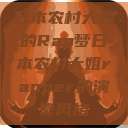 日本农村大姐的Rap梦日本农村大姐rapper的演奏风格  第1张