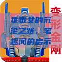 乖乖女的沉沦之路，笔趣阁的启示  第1张