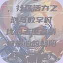 热心的朝阳群众51cgfun，社区活力之源与数字时代的志愿者精神热心的朝阳群众51cgfun4青春有你  第1张