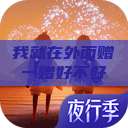 我就在外面赠一赠好不好  第1张