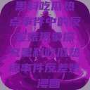 黑料吃瓜热点事件中的反差婊现象探究黑料吃瓜热点事件反差婊 漫画  第1张