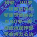 揭秘女性生理现象，40岁一摸就出水与卵巢早衰的关系40岁一摸就出水是卵巢早衰吗怎么治疗  第1张