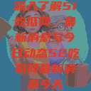 深入了解51吃瓜网，最新消息与今日动态52吃瓜网最新消息今天  第1张