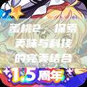 蜜桃2，探索美味与科技的完美结合  第1张