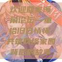 欢迎回家海角论坛—重拾旧日情怀，共筑网络家园
背后的故事  第1张