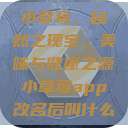 小草莓，自然之瑰宝，美味与健康之源小草莓app改名后叫什么  第1张