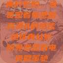 青柠影院，免费观看电视剧高清8的绝佳选择青丝影院免费观看电视剧策驰  第1张
