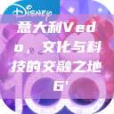 意大利Vedo，文化与科技的交融之地с6'  第1张