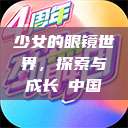 少女的眼镜世界，探索与成长с中国  第1张