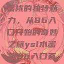 探索YSL水蜜桃的独特魅力，从86入口开始的奇妙之旅ysl水蜜桃86入口直播  第1张