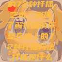 探索在床上的72种扦插艺术,深度了解扦插的乐趣在床上的72种扦插方法,扦插是什么意思 第1张 探索在床上的72种扦插艺术,深度了解扦插的乐趣在床上的72种扦插方法,扦插是什么意思 第1张