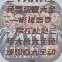 三年大片大全免费观看大全—影视盛宴,尽在此处三年大片大全免费观看大全动漫 第1张 三年大片大全免费观看大全—影视盛宴,尽在此处三年大片大全免费观看大全动漫 第1张