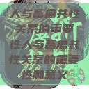 人与畜禽共性关系的重要性人与畜禽共性关系的重要性和意义  第1张