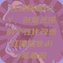 红酒瓶塞DIY,创意无限的个性化改造红酒瓶塞diy笔趣阁 第1张 红酒瓶塞DIY,创意无限的个性化改造红酒瓶塞diy笔趣阁 第1张