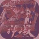 归途之夜，无法安睡的一晚老公从外地回来一晚上不让我睡觉正常吗  第1张