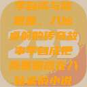 李自成与陈圆圆，八仙桌前的传奇故事李自成把陈圆圆放在八仙桌前小说  第1张