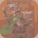 粗大的蘑菇头刮得又红又肿怎么办—刮痧不当后的皮肤护理指南乖乖女沦丧1-45章笔趣阁 第1张 粗大的蘑菇头刮得又红又肿怎么办—刮痧不当后的皮肤护理指南乖乖女沦丧1-45章笔趣阁 第1张