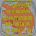 宝宝腰好会扭，如何预防与处理腰部疼痛问题宝宝腰好会扭,用力,使劲,大点声,疼,要警惕  第1张