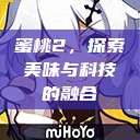蜜桃2，探索美味与科技的融合  第1张