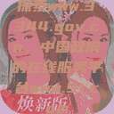 探索www.3344.gov.cn，中国政府的在线服务平台www.91.com  第1张
