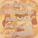 狂飙，无人区在线观看免费高清电视剧的魅力2025年免vip无广告高清追剧神器  第1张