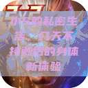 小S的私密生活，几天不接触后的身体新体验  第1张